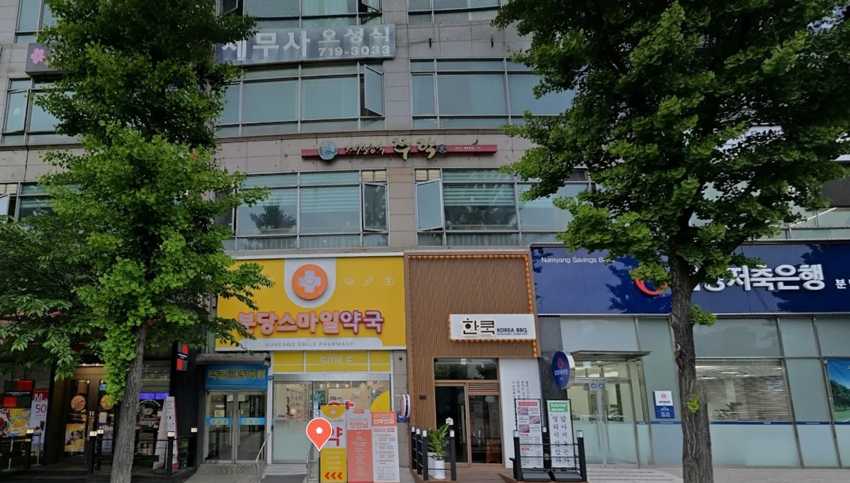 데이뷰의원 분당점이 있는 백궁프라자 일대 건물 외관
