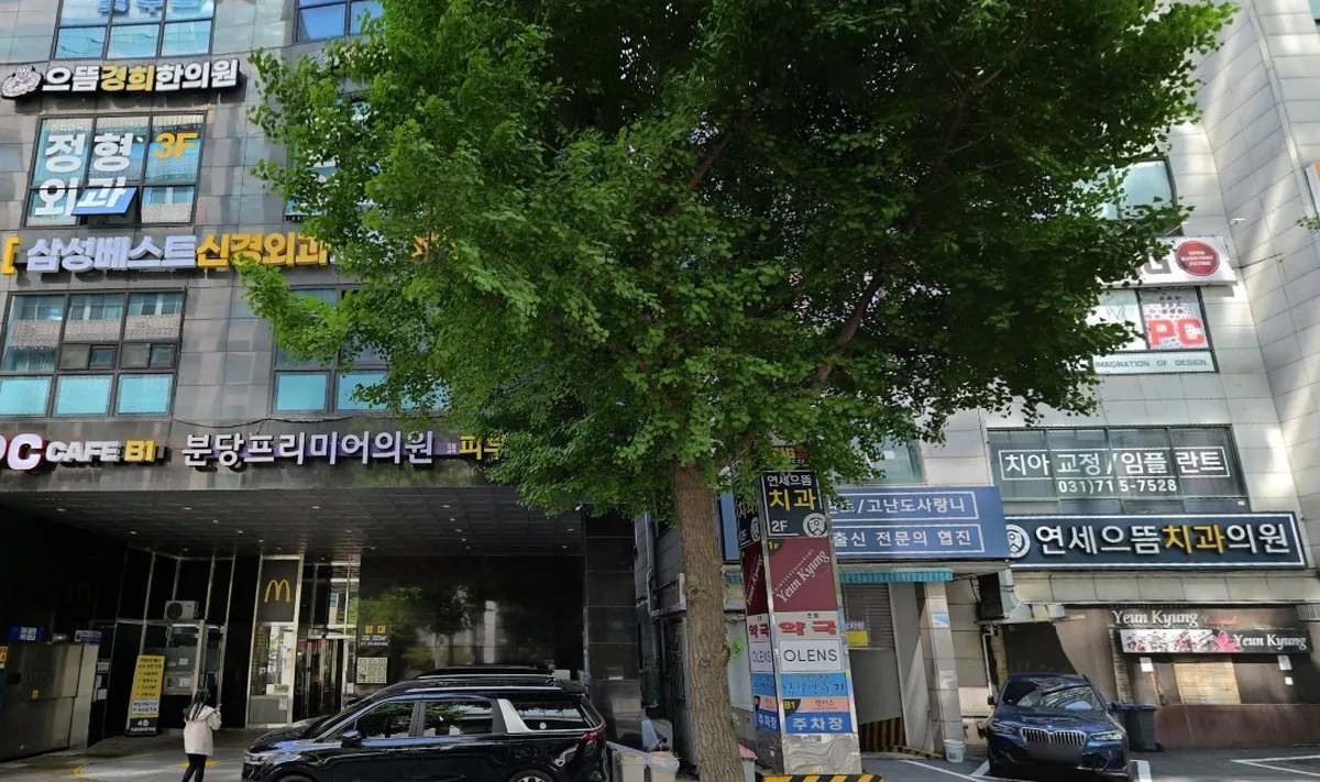 분당프리미어의원이 있는 백현로101번길 건물 외관
