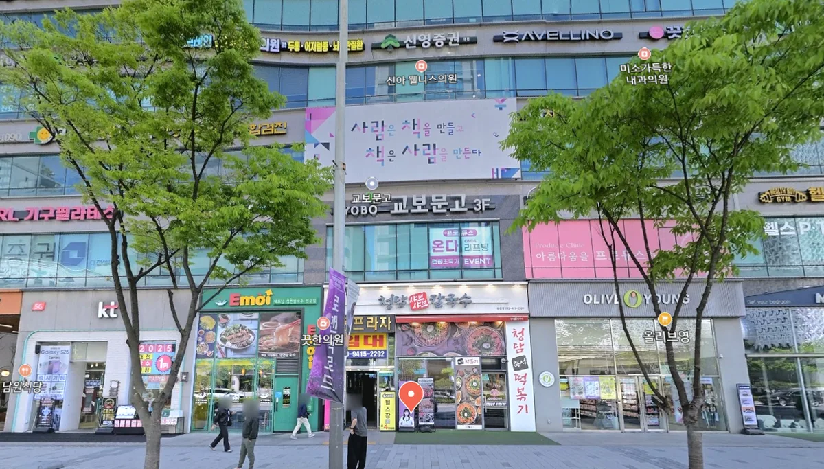 비에이의원이 있는 대덕대로 교보문고 건물 외관