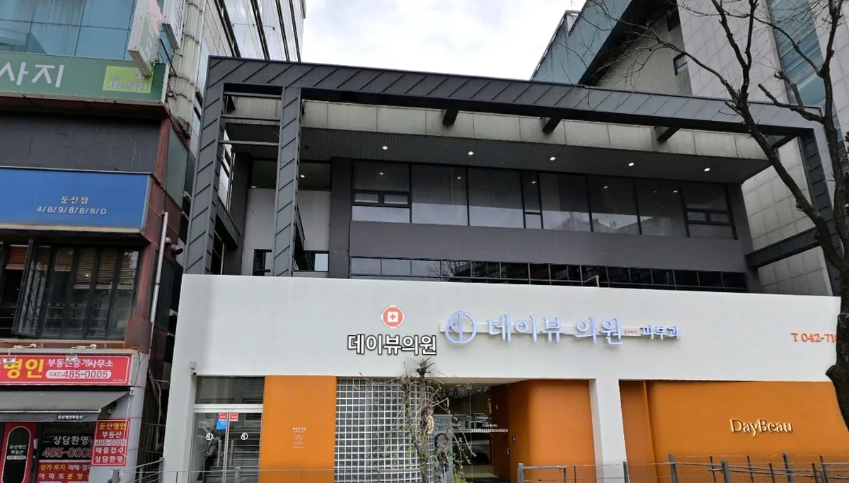 데이뷰의원 대전둔산점이 있는 둔지로 단독건물 외관