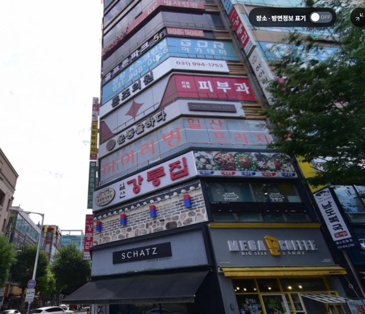 톤즈의원 일산이 있는 메트로골드 건물 외관