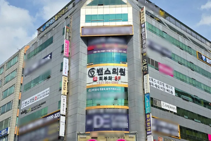 밴스의원 일산 건물 외관, 밴스의원 간판이 보이는 모습