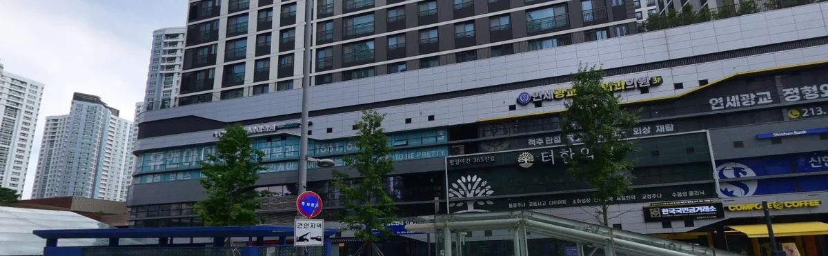 Exterior of Hillstate Gwanggyo Jungang Station first commercial building where YOU&I Clinic Gwanggyo is located